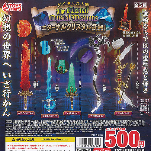 ドラゴンクエスト レジェンドアイテムズギャラリーウェアラブル８種＋1種 ドラゴンクエスト レジェンドアイテムズギャラリー NEO