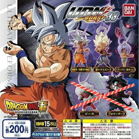 楽天市場 送料無料 ドラゴンボール超 Udm Burst33 アルティメットディフォルメマスコットバースト33 3種セット クリックポスト出荷 Collection Landscape