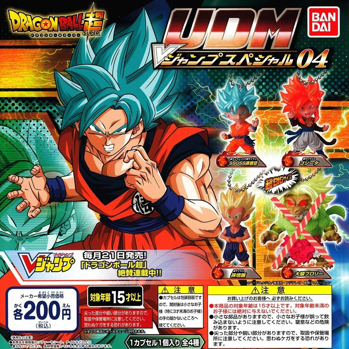 楽天市場 送料無料 ドラゴンボール超 Udm アルティメットディフォルメマスコット Vジャンプスペシャル04 3種セット クリックポスト出荷 Collection Landscape