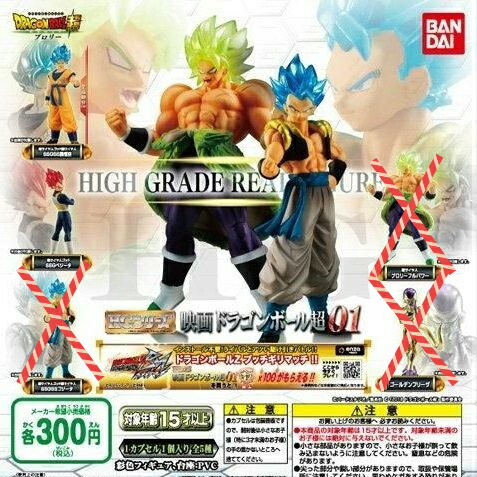 ドラゴンボール超 VSドラゴンボール07 ［全4種セット(フルコンプ)］ mxn26g8 Amazon | バンダイ(BANDAI) ドラゴンボール超 VSドラゴンボール