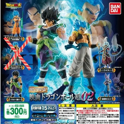 楽天市場 送料無料 ドラゴンボール超 Hg映画ドラゴンボール超02 4種セット クリックポスト出荷 Collection Landscape