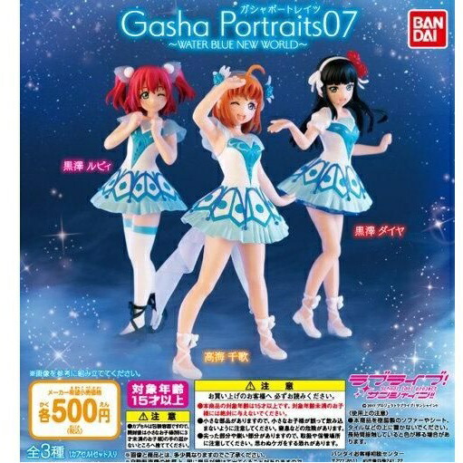 Gasha Portraits ガシャポートレイツ ラブライブ!サンシャイン!! 02 全3種 Amazon.co.jp: Gasha Portraits ガシャポートレイツ ラブライブ