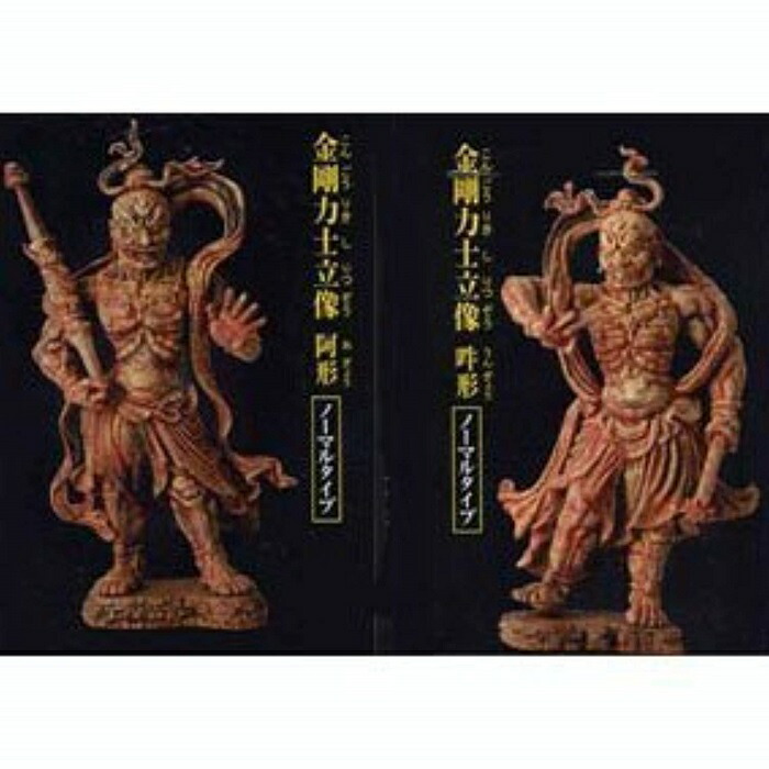 【楽天市場】【送料無料】和の心 仏像コレクション 金剛力士立像（阿形＆吽形） 2種セット【クリックポスト出荷】：Collection ...