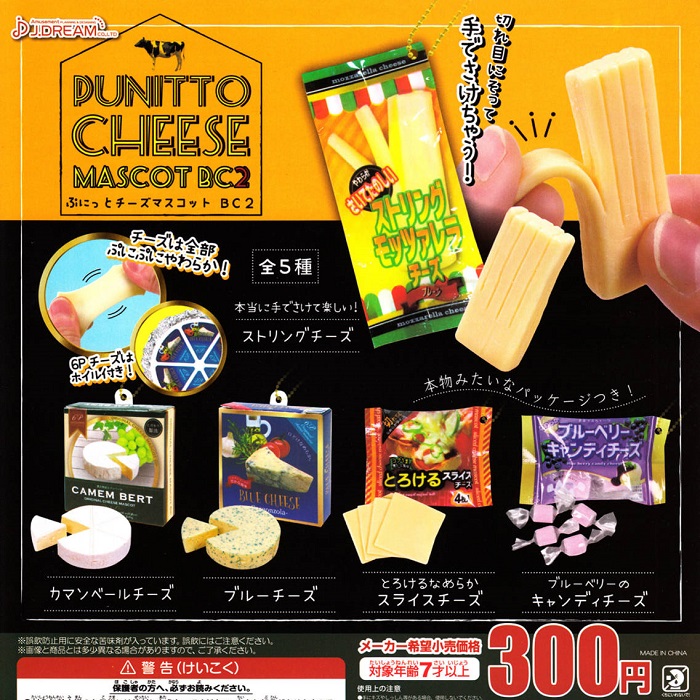 食玩　トレーディングフィギュア　全8種セット 「ぷちサンプルシリーズ とっておきのホテルビュッフェ」 ぷちサンプルシリーズ とっておきの ホテルビュッフェ 8個セット