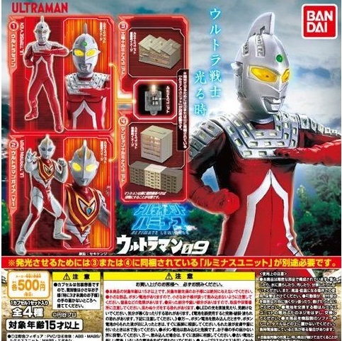 楽天市場 送料無料 アルティメットルミナス ウルトラマン09 全4種セット クリックポスト出荷 Collection Landscape