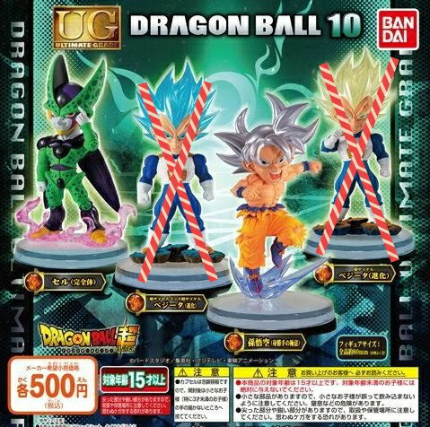 楽天市場】送料無料 BANDAI Candy ドラゴンボール超戦士
