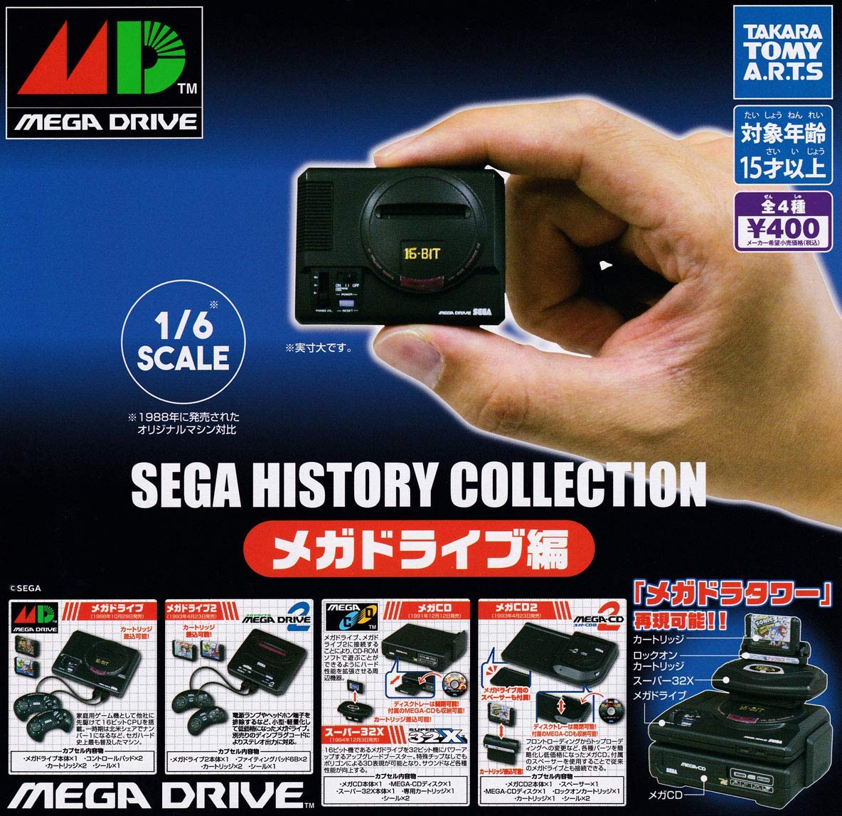 楽天市場】メガドライブ2 【SEGA HISTORY COLLECTION メガ