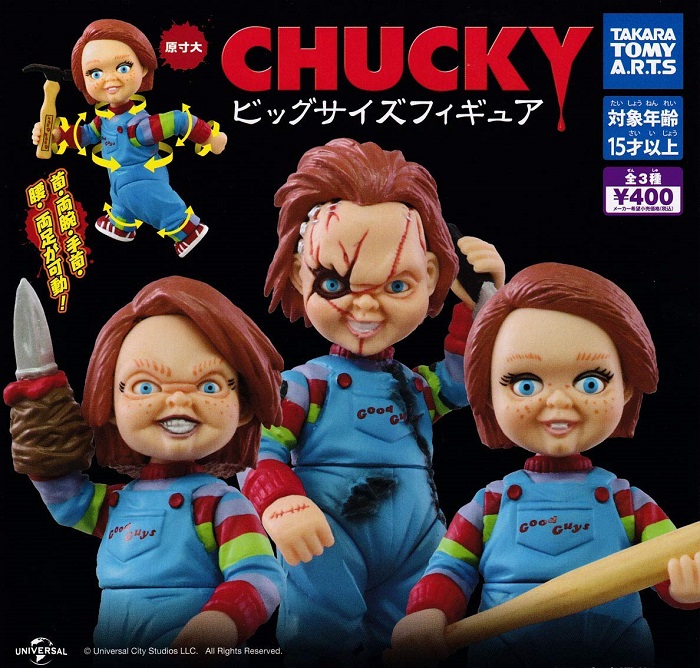 楽天市場 送料無料 Chucky チャッキー ビッグサイズフィギュア 全3種セット クリックポスト出荷 Collection Landscape