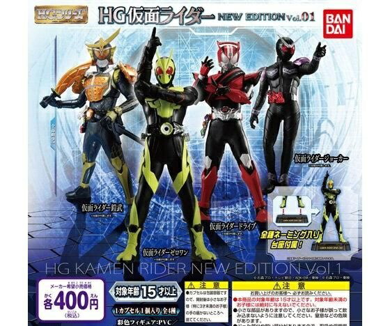 楽天市場】HGシリーズ HG仮面ライダー NEW EDITION Vol.02
