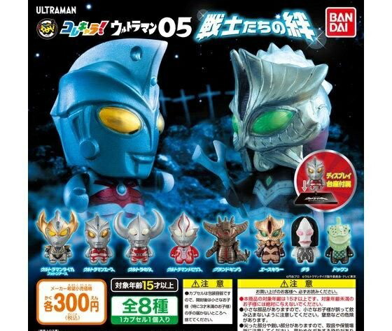 楽天市場】【コンプリート】コレキャラ！ウルトラマン02 青い瞳