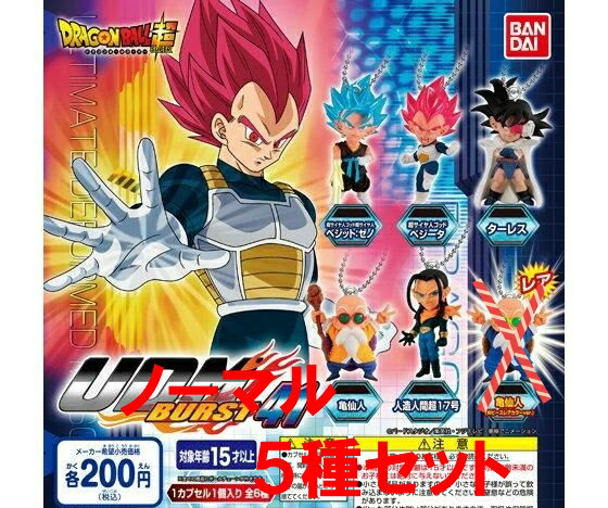 ドラゴンボールZ UDM THE BEST02 全8種 フルコンプ Amazon.co.jp: コレキャラ！ ドラゴンボール超 02 [全8種セット