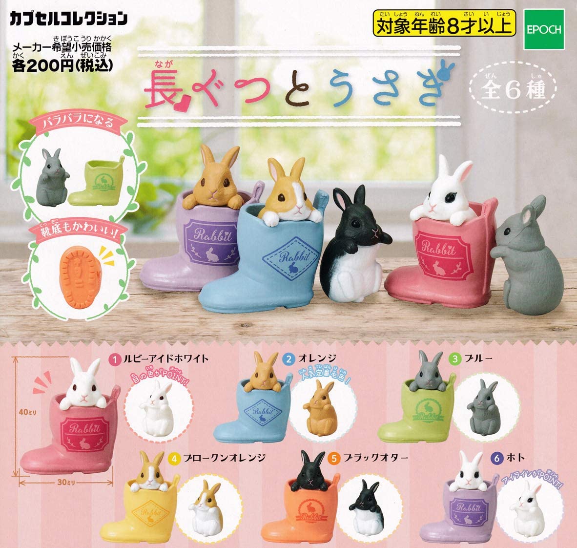 新品！うさぎと小鳥の秘密のカギ Key&Lock 全6種セット imgrc0100622902.jpg