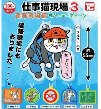 楽天市場 10月発売予定 仕事猫 スタンプコレクション2 全6種セット 仮予約 A Toys 楽天市場店