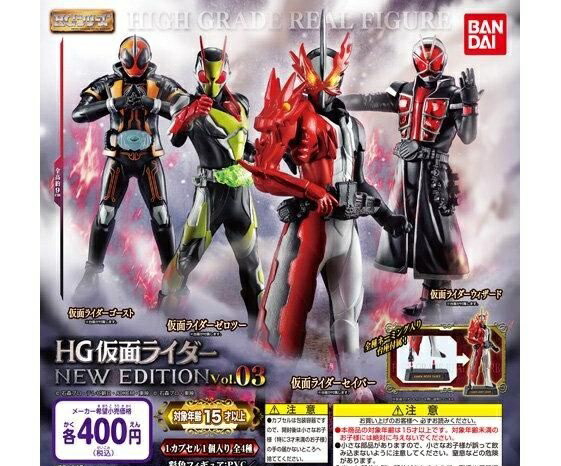 楽天市場】HGシリーズ HG仮面ライダー NEW EDITION Vol.02
