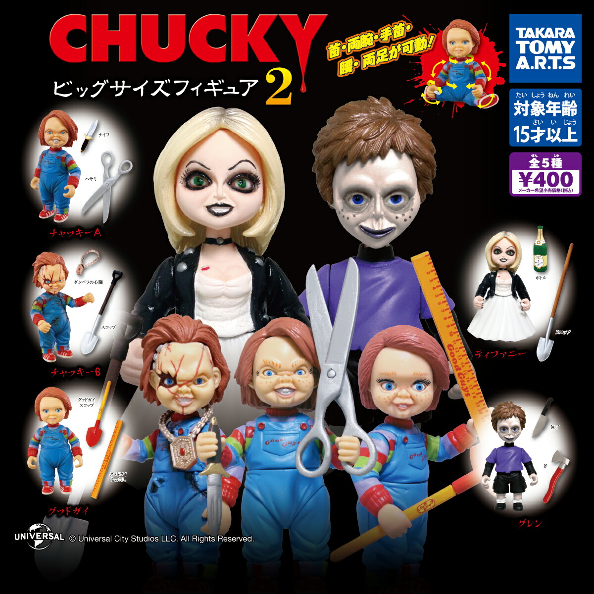 楽天市場】チャックスGP グルーミー×ナンバカ コラボぬいぐるみ