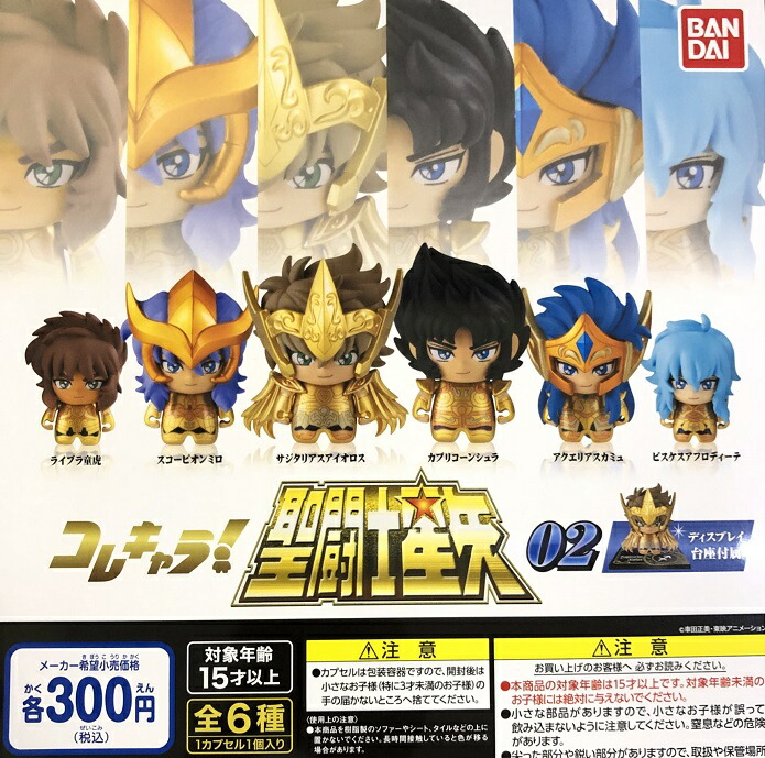 聖闘士星矢　アクリルdeカード 2弾　全25種 聖闘士星矢アクリルdeカード 2弾全25種