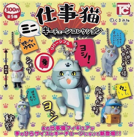 ミニレッキス　仕事猫　ステテコ　現場猫　メンズＬサイズ　新品 楽天市場】【送料無料】安全第一 仕事猫現場ラバーキーチェーン