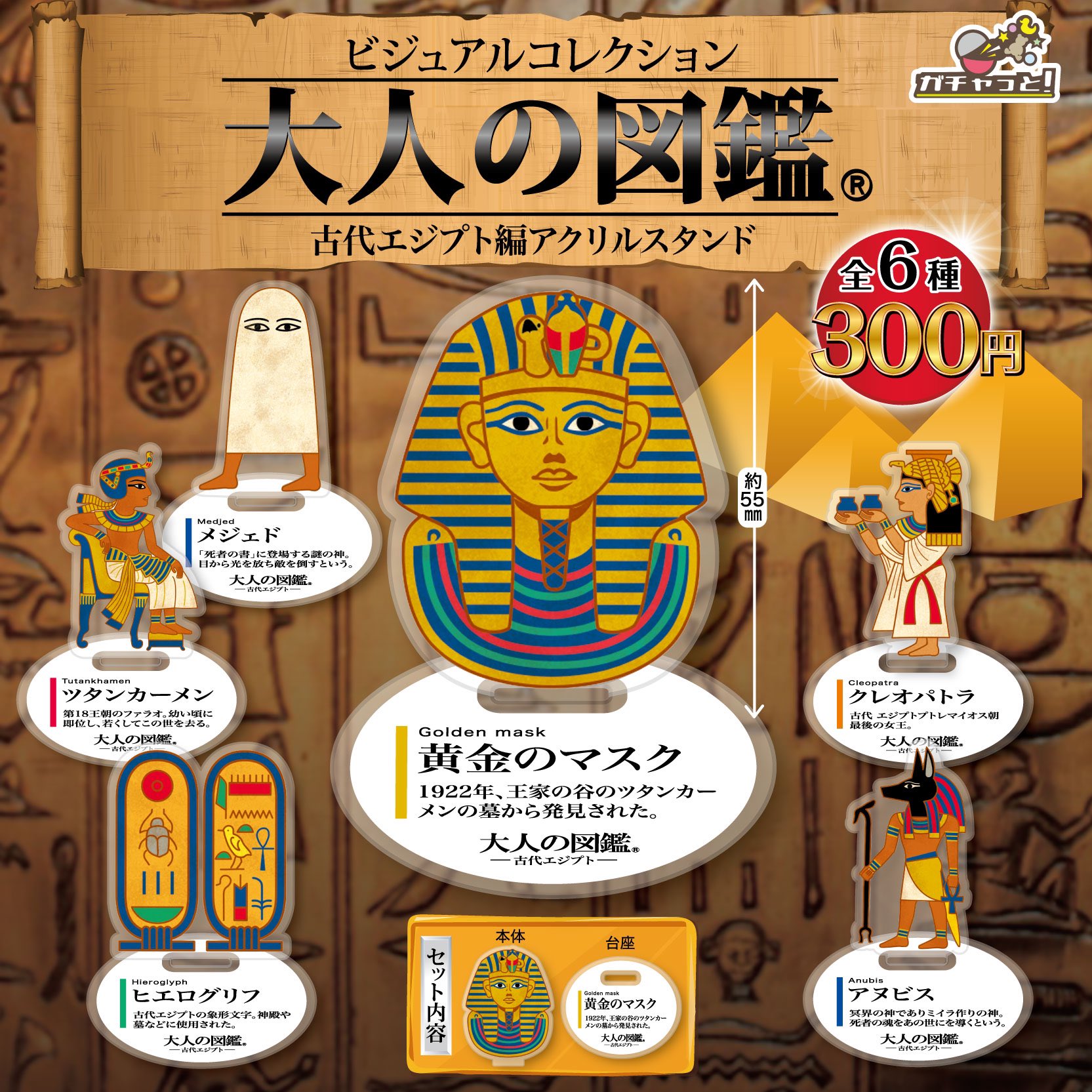 世界遺産コレクション　全10種　カバヤ　フィギュア 2025年最新】カバヤ 世界遺産コレクションの人気アイテム - メルカリ