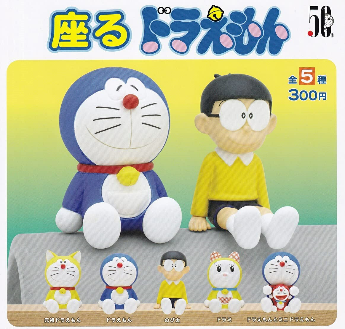 楽天市場】【送料無料】ドラえもんフィギュア ひみつ道具ミニ