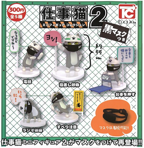 筐体ミニチュアフィギュアコレクション 全4種18個セット 楽天市場】1/24ゲーム筐体コレクション トイズキャビン 【全4種