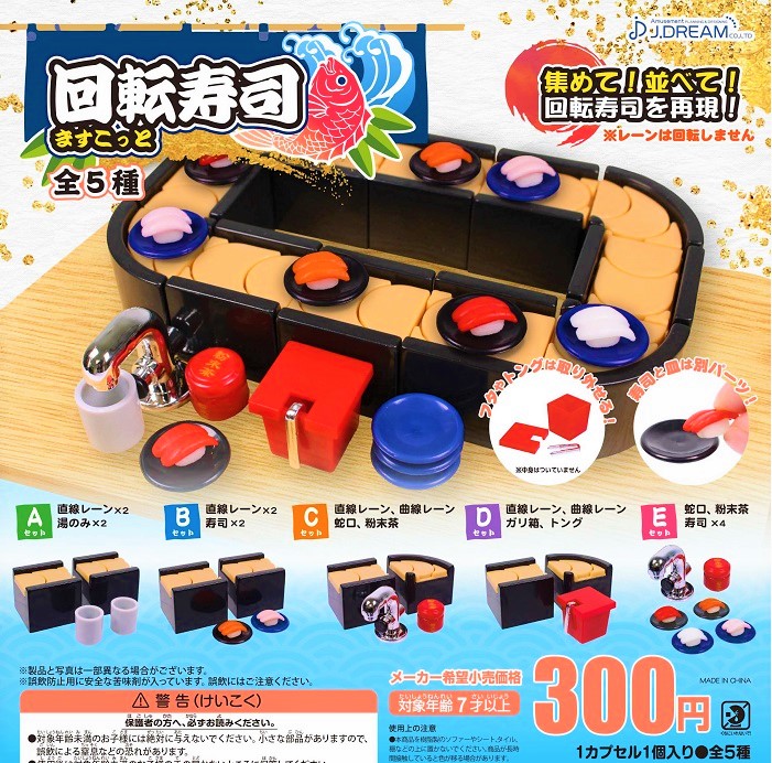 楽天市場】【送料無料】本物そっくりにぎり寿司マグネット 全