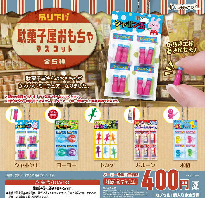 楽天市場】カピバラさんすてきなお菓子ストラップ スイーツ 携帯電話