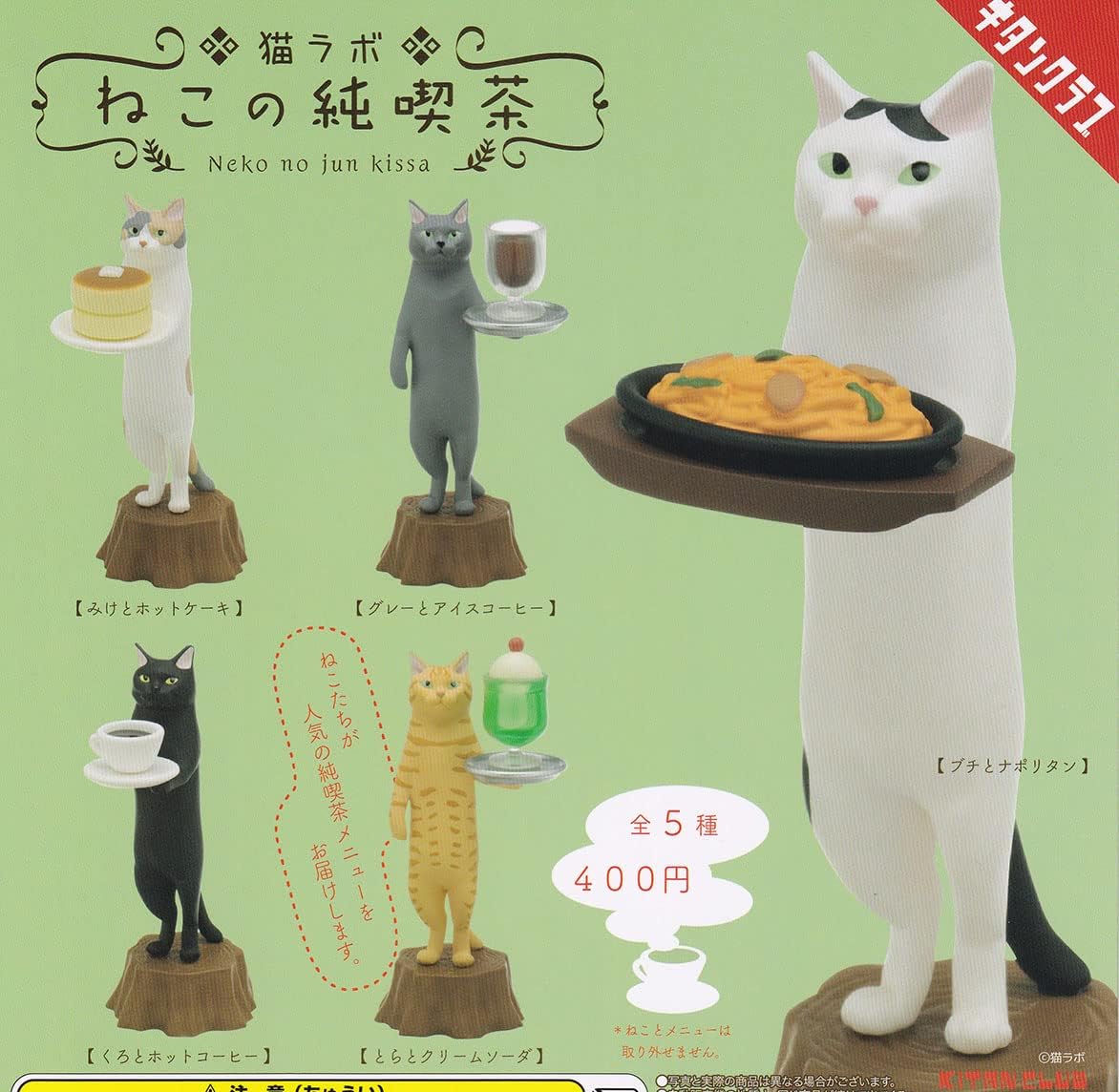 楽天市場】【送料無料】猫ラボ ねこのパン屋さん 全5種セット【クリックポスト出荷】 : Collection landscape