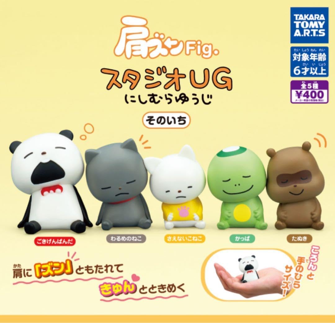 【美品】にしむらゆうじ ごきげんぱんだ マスコット にしむらゆうじ ごきげんぱんだのマスコット｜商品情報｜タカラ