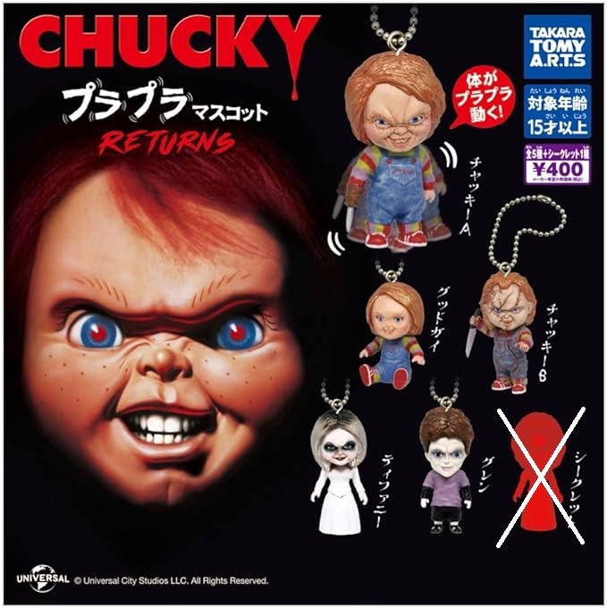 【レア】チャッキー(CHUCKY)　アクリルスタンド　４点セット Amazon.co.jp: チャッキー(CHUCKY) アクリルスタンド 4点セット