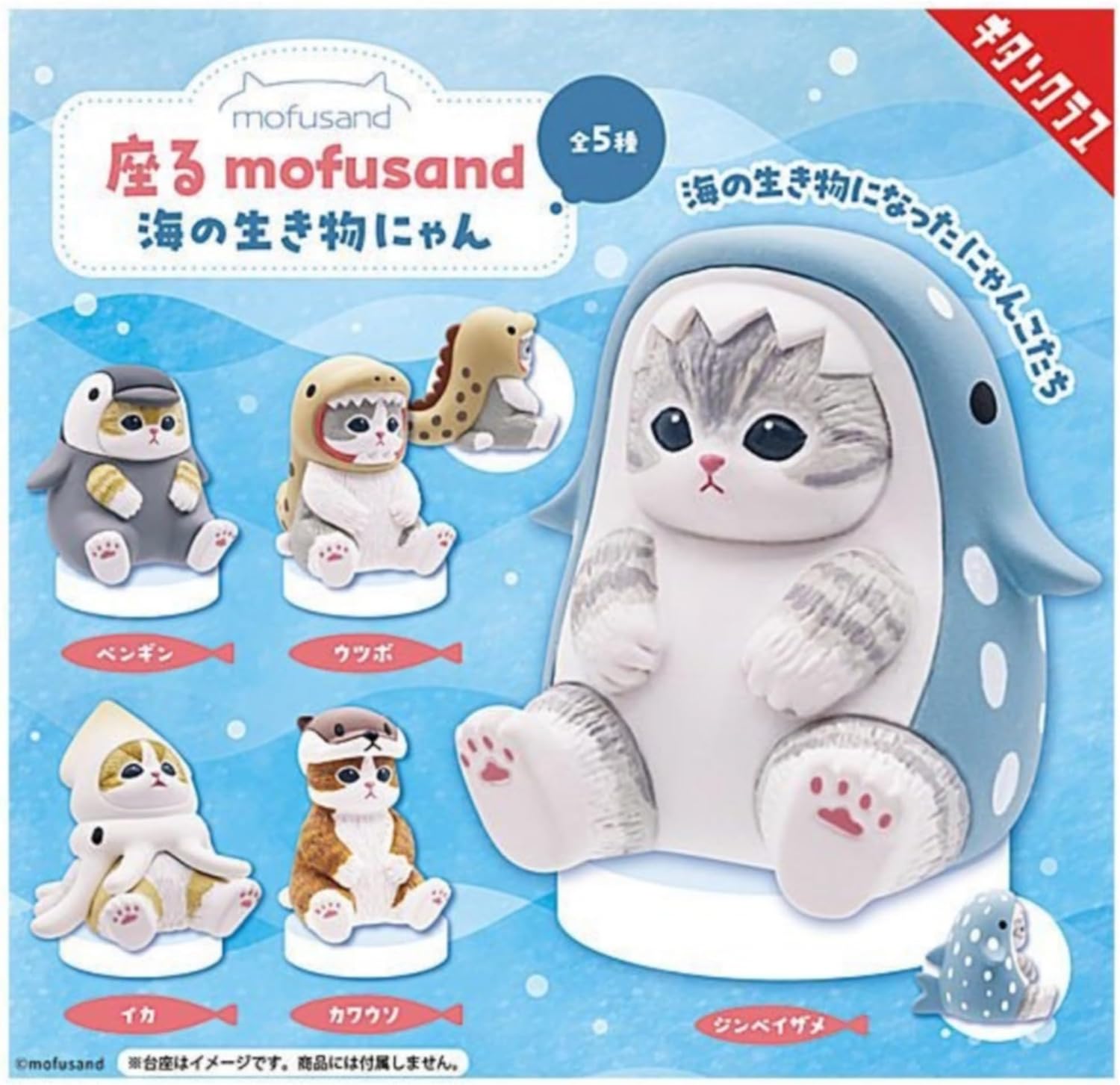 mofamofy サメにゃん　はちにゃん　もふぁもふぃmofusand mofamofy サメにゃん はちにゃん もふぁもふぃmofusand - メルカリ