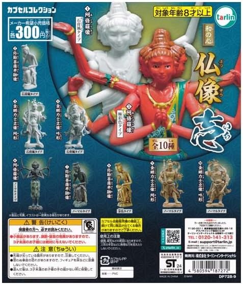 仏教美術　青佑作　白檀彫刻　釈迦座像　仏像　置物　共箱　C　7011 楽天市場】和の心 仏像コレクション極4 [2.釈迦如来坐像(石膏風