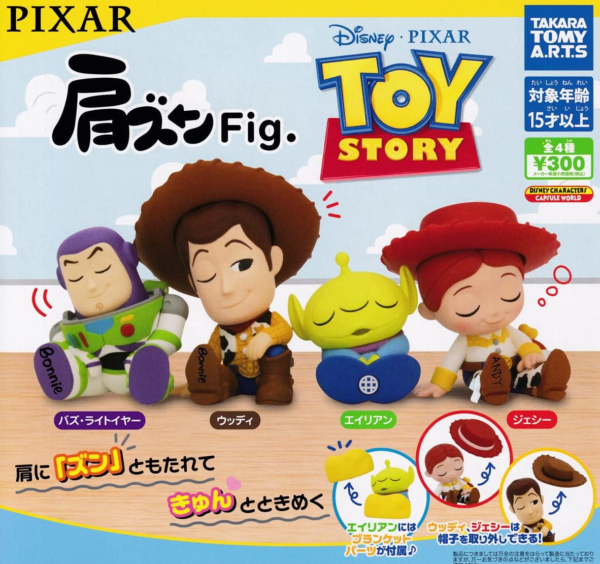 楽天市場】肩ズンFig. くまのプーさん タカラトミーアーツ 【全