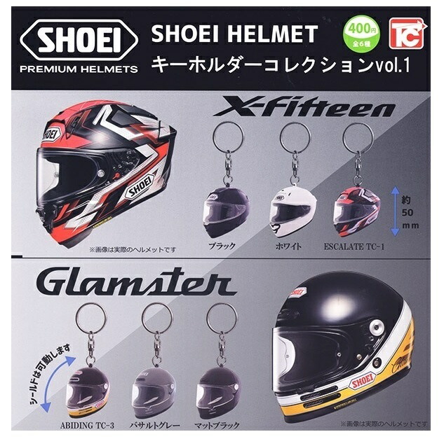 SHOEI ヘルメットキーホルダーコレクションvol.1 全6種 フルコンプ 楽天市場】SHOEI ヘルメットキーホルダーコレクション vol.1 全6
