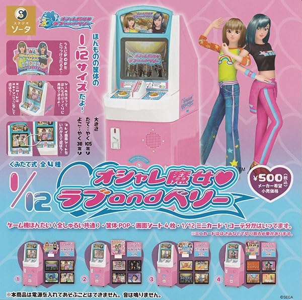 オシャレ魔女ラブandベリー　バラ売り オシャレ魔女ラブandベリー カード バラ売り 1枚200円｜Yahoo