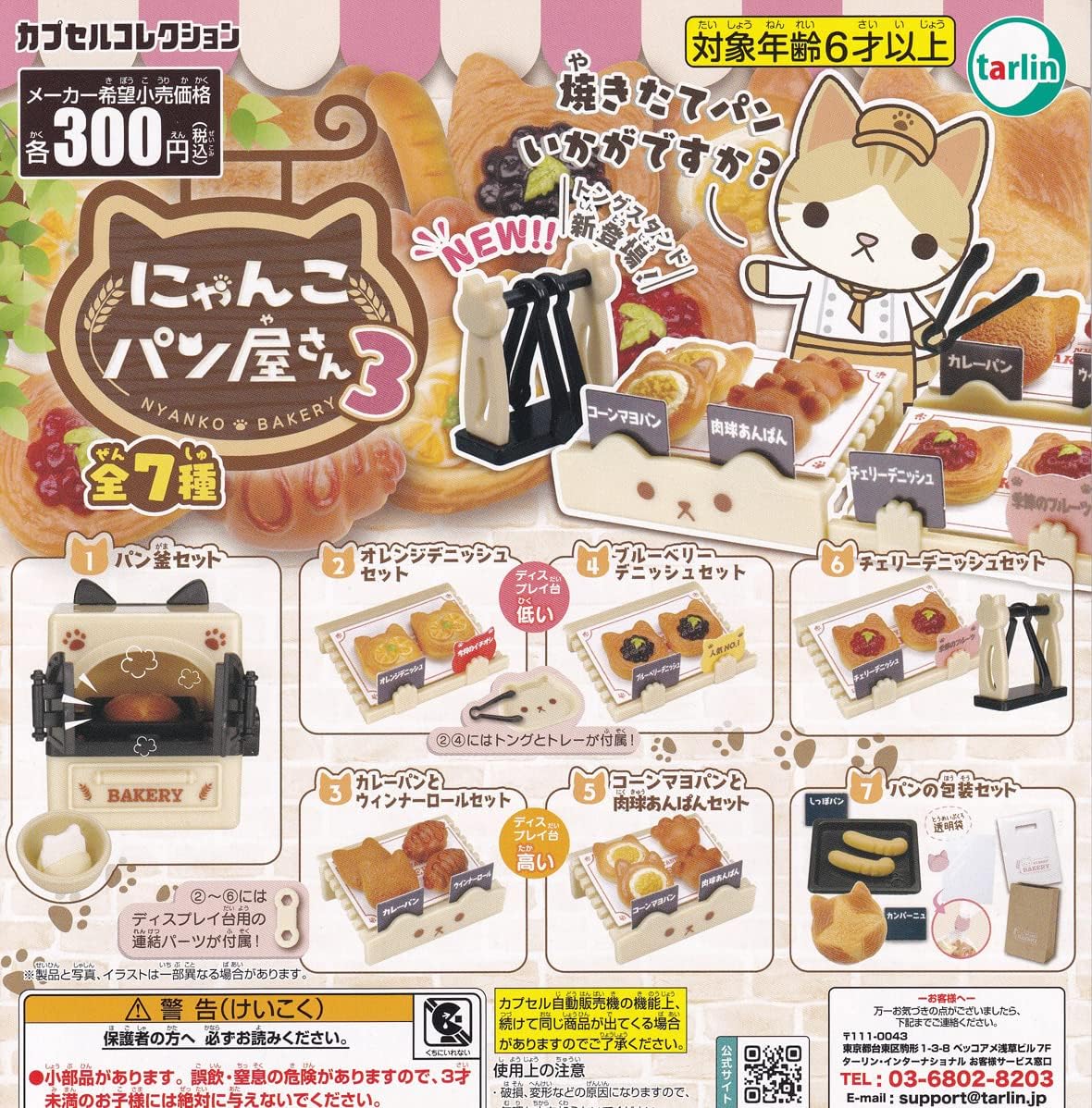 にゃんにゃんにゃんこ　ケーキセット imgrc0114030318.jpg