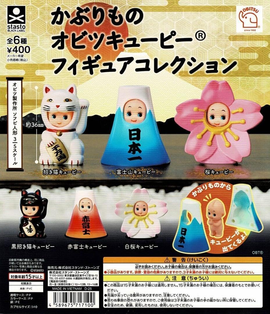 【希少】 キューピー 6体まとめ ソフビ人形 着ぐるみ コラボ レア 限定 39cmオビツキューピー – okbase