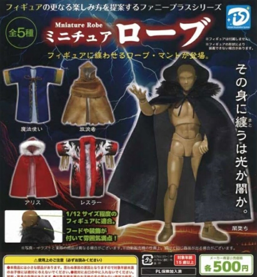 ドラゴンクエスト クリスタルモンスターズ 真の魔王編 & 天空編 全12種セット ドラゴンクエスト クリスタルモンスターズ ドラゴンクエスト