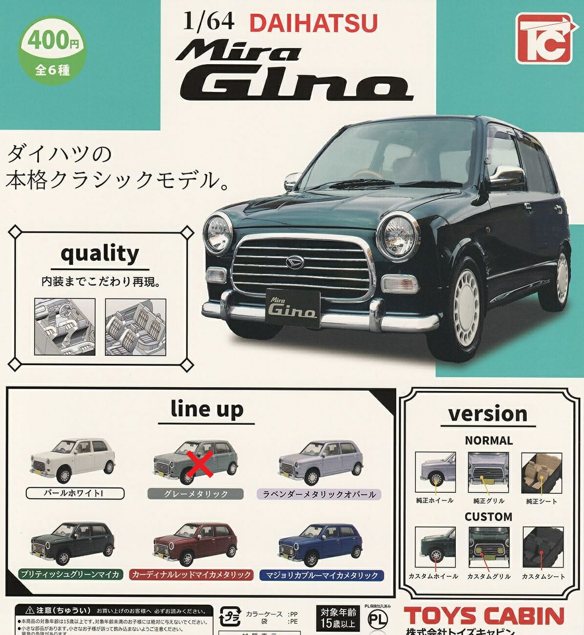 カワサキ　ゼファーχ ヴィンテージバイクシリーズVol.01 全４種セット プラッツ ヴィンテージ バイクシリーズ カワサキ ゼファーカイ