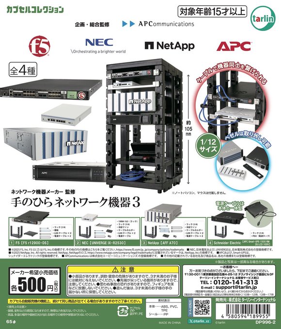 楽天市場】日東工業サーバーラックFSシリーズ（セット）(「手のひら