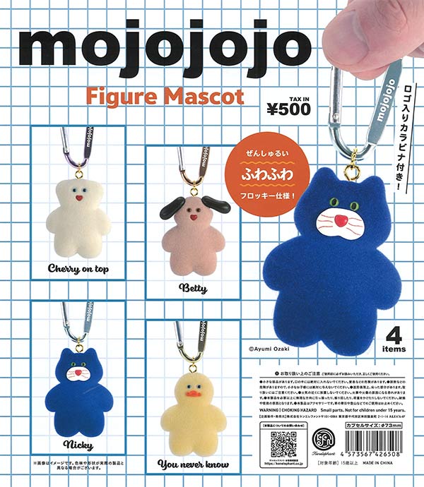 【4個セット】mojojojo マスコットぬいぐるみ ボールチェーン付き 楽天市場】mojojojo フィギュアマスコット 4個パック : ケン