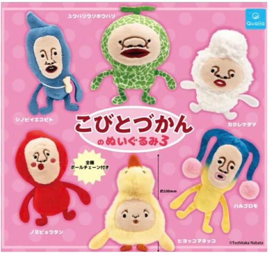 こびとづかん 抱きつきリングコレクション 全5種類　全5種類コンプリート こびとづかん抱きつきリングコレクション 全5種コンプリート - メルカリ