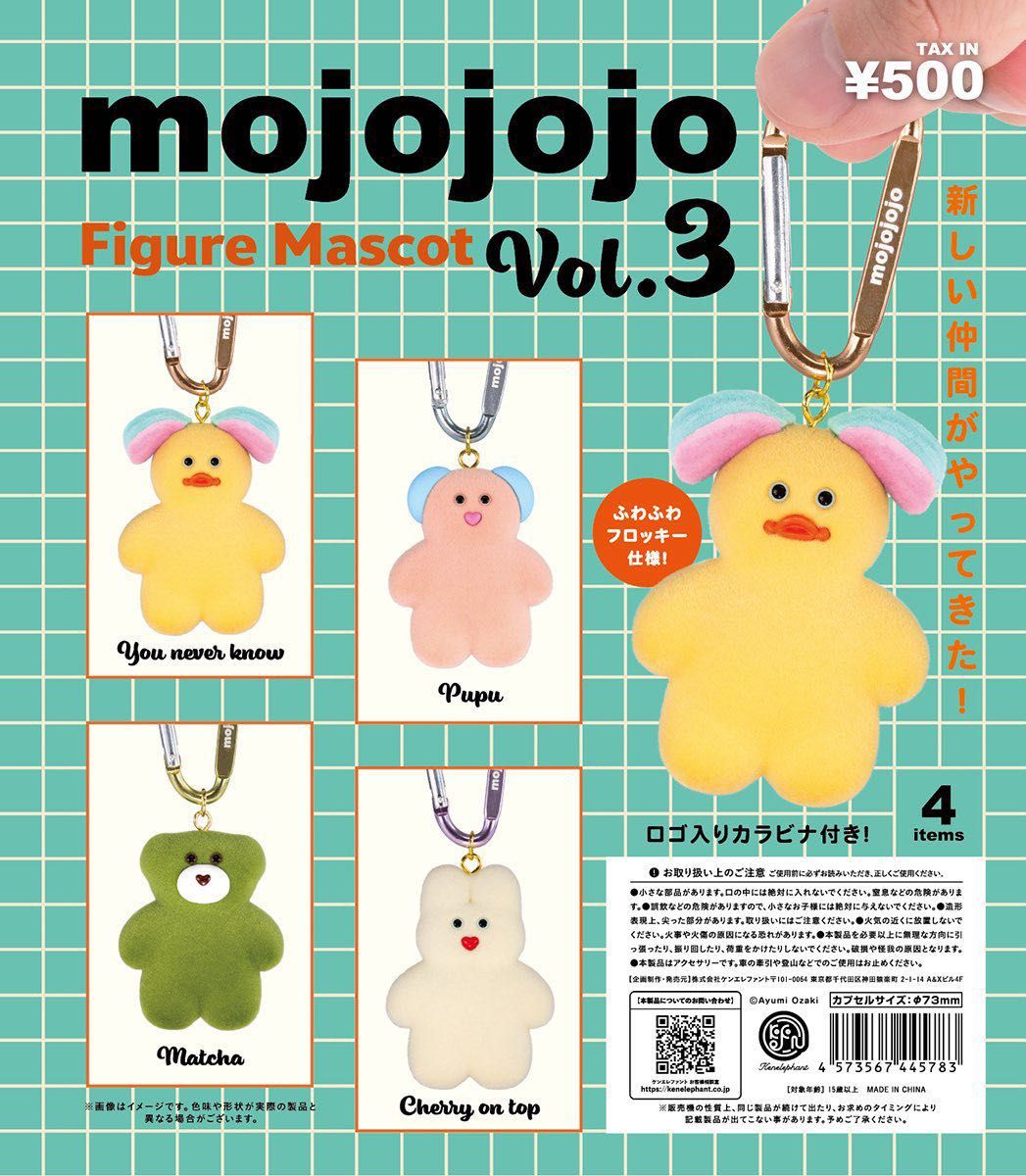 【新品・未開封】mojojojo TODD FRIENDS セット ケンエレファント mojojojo Todd Friends pouch 全4種セット