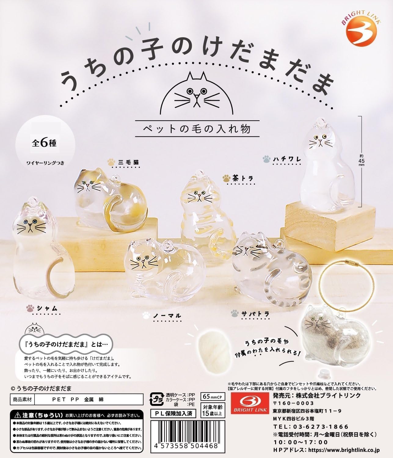 楽天市場】うちの子のけだまだま 【全6種セット】 : A-TOYS 楽天市場店