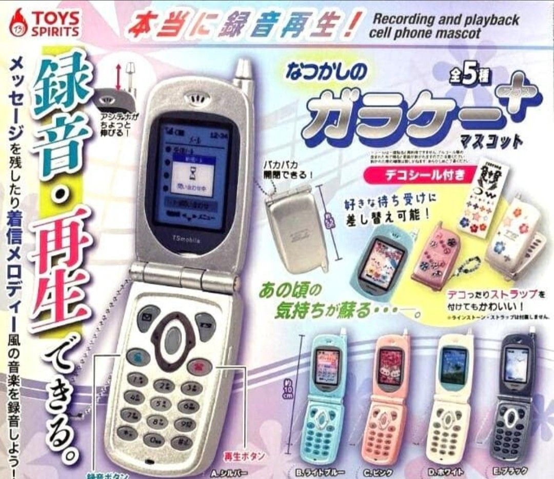 ノベルティ　ガチャガチャ　まとめ売り　小物 かわいい マスコット　昭和平成レトロ なかよしチャーミーちゃんとかわいいおともだち ミニチュア