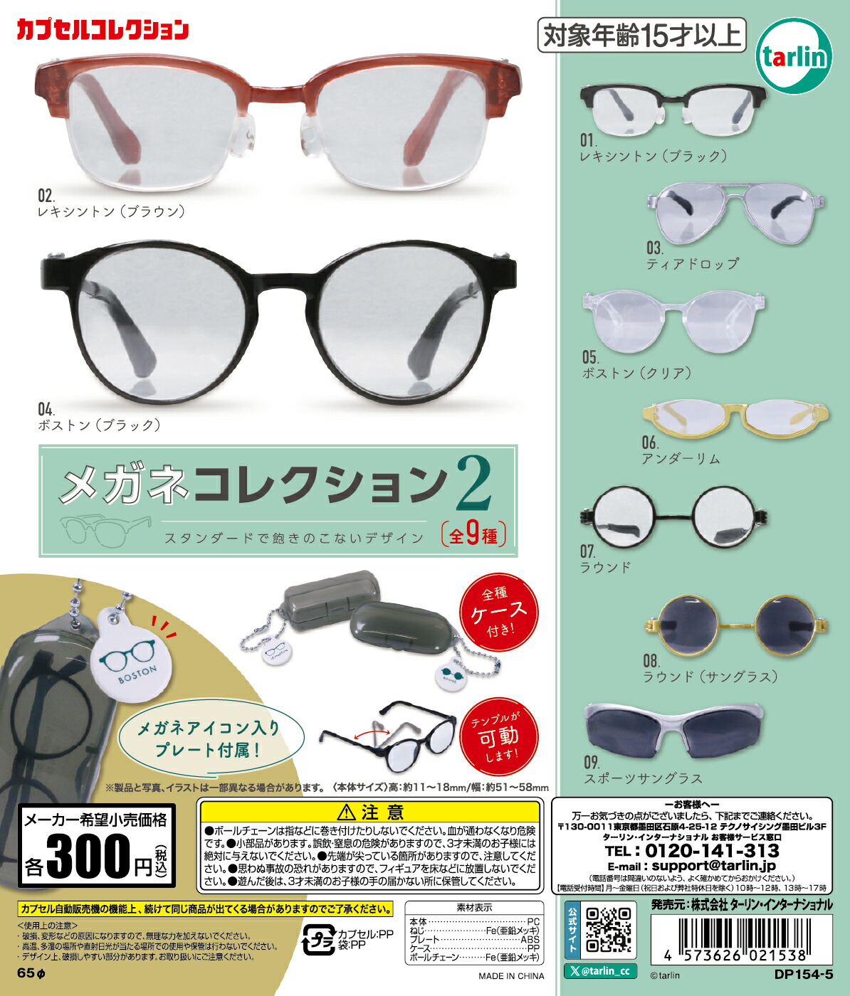 楽天市場】EYEWEAR COLLECTION casual アイウェア コレクション