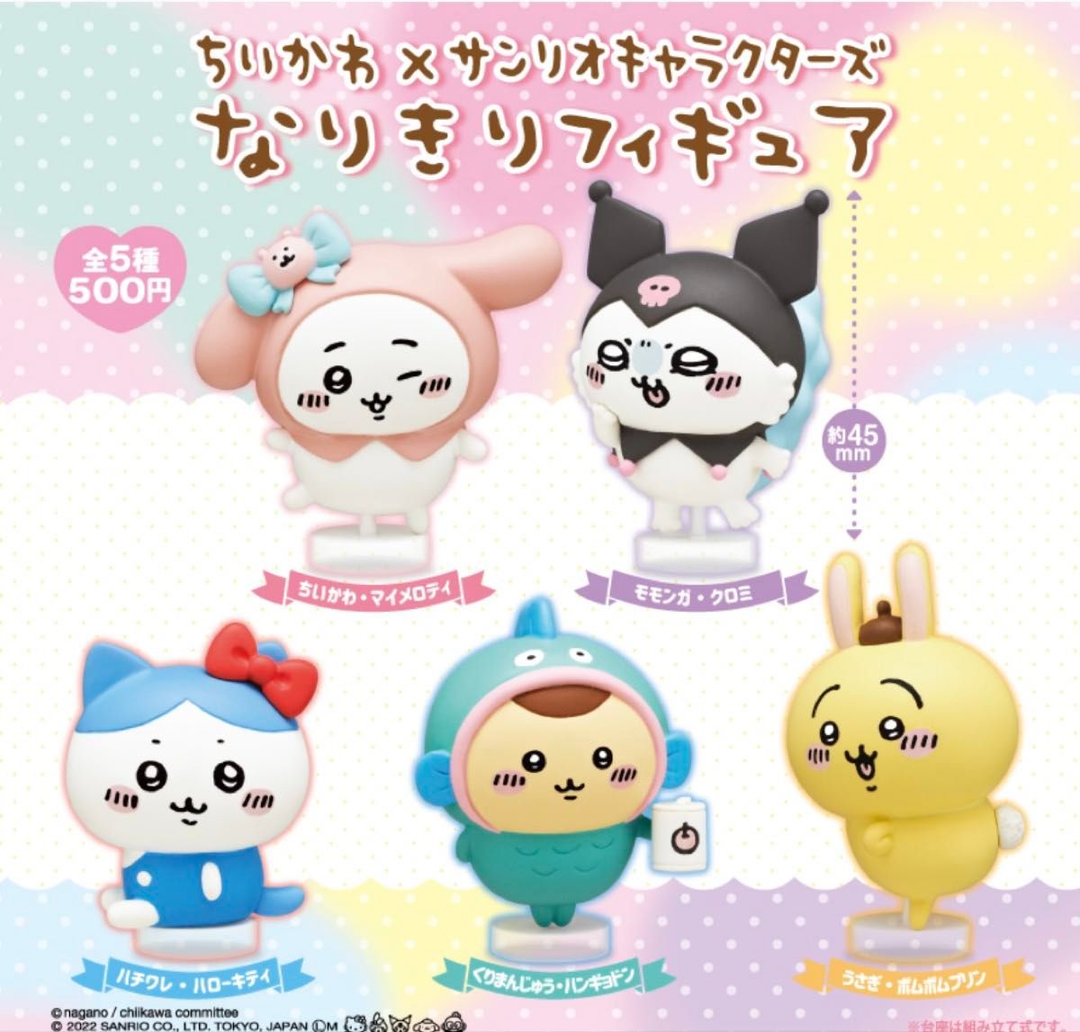 楽天市場】サンリオ(SANRIO) ちいかわ シークレットヘアクリップ