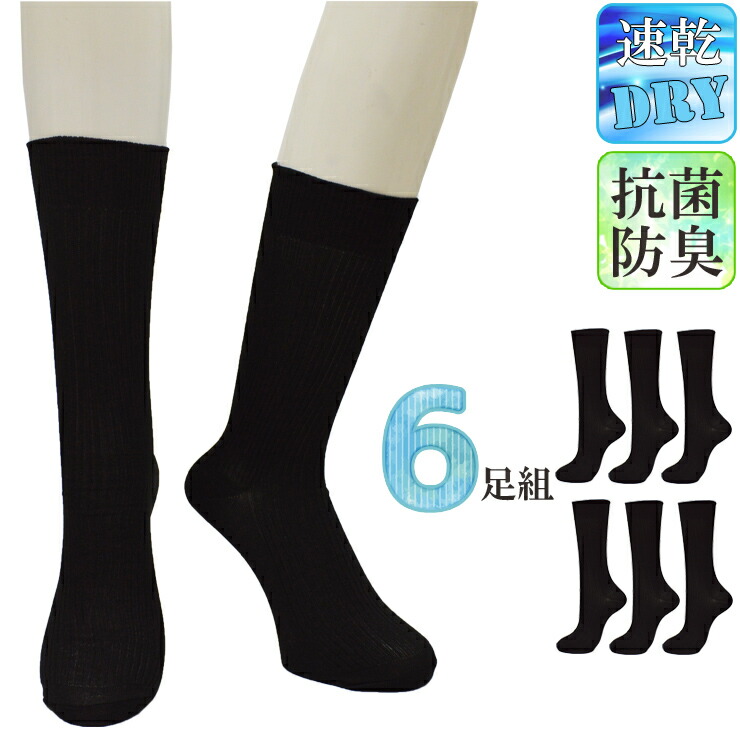 メンズ ソックス 速乾dry クルー丈 ６足組 送料無料 速乾 メンズソックス 夏用 ビジネス 夏 靴下 綿混 サマーソックス 本店 ドライ ビジネスソックス 紳士 クルー クルーソックス 涼しい 薄手 クール Dry