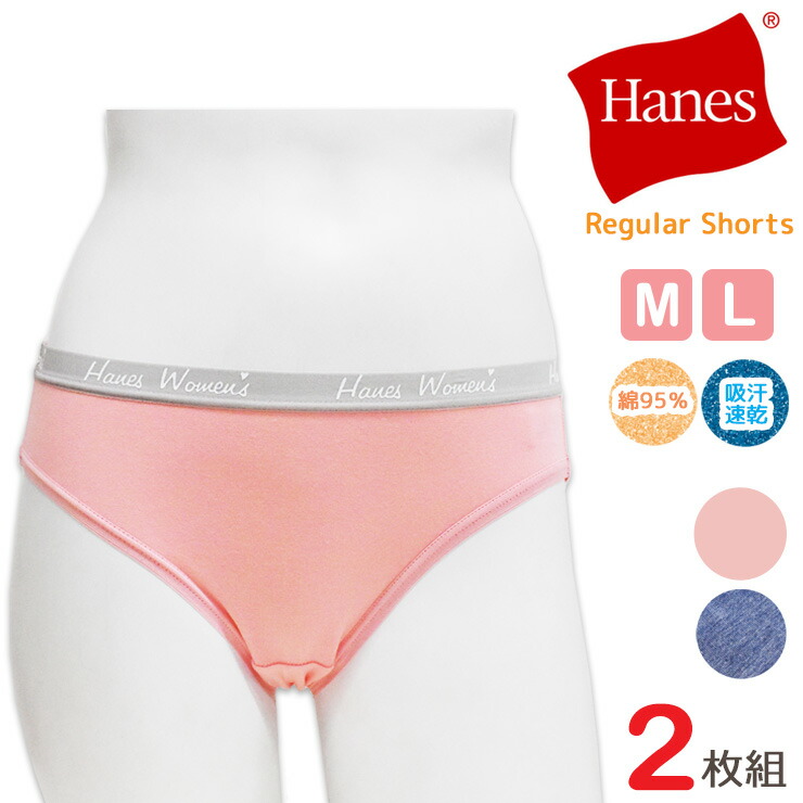 ★Hanes・ショーツ2点★ピンク・ブルー　Mサイズ［新品・未使用］T73 ショーツ レディース 綿 2枚組 セット 柄 おしゃれ M ヘインズ