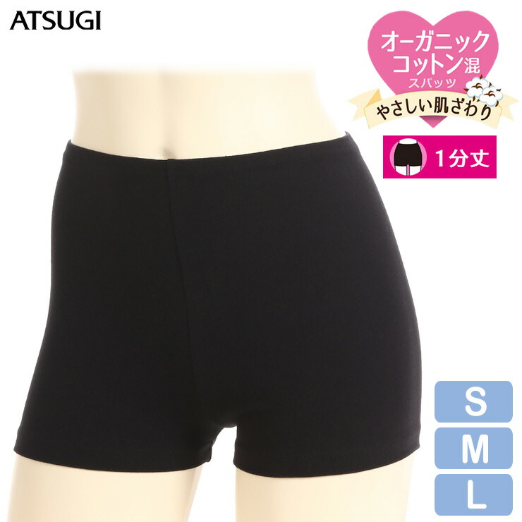 ジュニア ATSUGI School time オーガニックコットン混 1分丈スパッツ ST08052 単品 オーバーパンツ レギンス スパッツ 中学生 高校生 学生用 綿混 アツギ atsugi スクールタイム(04822)