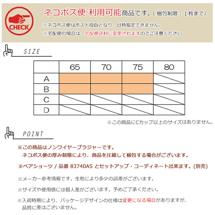 市場 ATSUGI アツギ ノンワイヤーブラジャー 綿混 atsugi 93740AS ハイジュニ